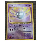 Pokemon Gastly Pocket Monsters Card, 1996