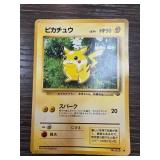 1996 Japanese Pikachu Pokemon Card