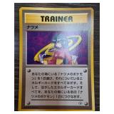 Japanese Pokemon Trainer Card, 1996