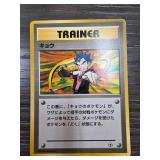 1998 Pokemon Japanese Kyou Trainer Card