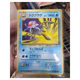 Japanese Pokemon Tentacruel Card, 1996
