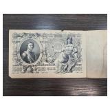 Russian Empire 500 Rubles Banknote, 1912