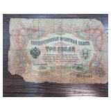 1905 Russian Three Rubles Banknote