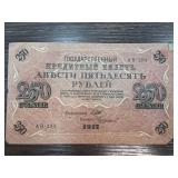 1917 Russian 250 Rubles Banknote