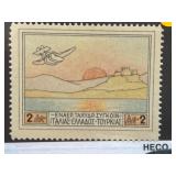 1926 Greece First Airmail Stamp