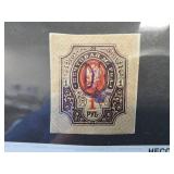 1916 Ukrainian VF Mint 1 Ruble Stamp