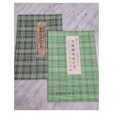 Japanese Shamisen Instructional Booklets