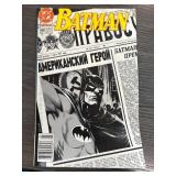 Batman Issue No. 447 Comic Book