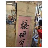 Hand-Painted Asian Hanging Scroll