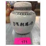 Porcelain Jar with Dragon and Phoenix Motif