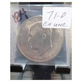 1971-D Ike Dollar