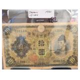 1930 Japan 10 Yen Banknote