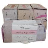 7 Boxes of Egyptian Bullets - 251 Total Rounds