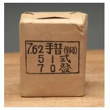 Japanese 7.62mm Type 1 Ammunition