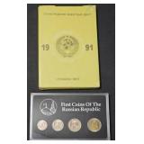 1991 Proof? Coins of the USSR, Leningrad Mint