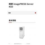 Cannon ImagePRESS SERVER M20. New, opened box.
