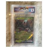 Graded Pok mon Japanese Version Wo-Chien EX #015/0