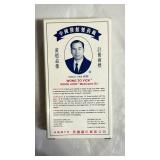 Vintage Wong To Yick Wood Lock Medicated Oil - Retail: $18