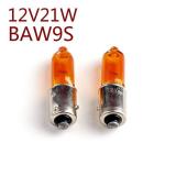 ZMShun 2Pcs Amber BAW9s HY21W 12V 21W Car Turn Signal Lamp Baw9s Auto Bulbs Car Halogen Indicator Brake Fog Reverse Light Bulb BAW9S Amber Car BAW9S Bulb - Retail: $17