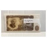 1951 Bulgarian 50 Leva Banknote with Blue Star Stamp