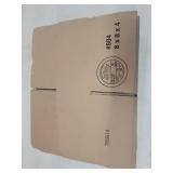 Set of [25] Industrial Cardboard Box Sheets  (8x8x4) - Retail: $25
