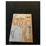 GENKI I: An Integrated Course in Elementary Japanese