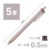 Tombow Permanent Ballpoint Pens, Monograph Light, 0.5mm, Black Ink, Smoky Brown Axis, Pack of 5, BC-MGLE55-5P