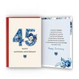 Bestmelo 45th Anniversary Card,45 Year Anniversary Card Gifts,45th Wedding Anniversary Day Gifts,Happy Sapphire Anniversary,8x5.3 Inches,Double-Sided