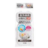 Dishwasher Basket, 2-Pack Bottle Washer, Bottle Cleaner for Small Tools, White