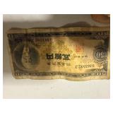 50 yen bill 1951-1958 Series Bank Note