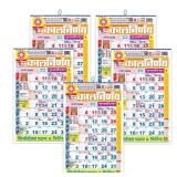 Hindi Monthly Wall Calendar | 5 Pack | 2026 | Large Size Approx 17"x11"