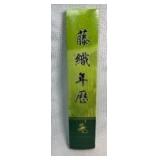 2016 Chinese Panda Calendar Wall Scroll