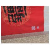 Traditional Chinese Calligraphy Banner