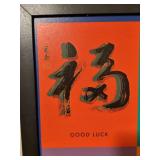 Chinese Calligraphy Wall Art - Fortune Blessings