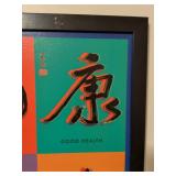 Chinese Calligraphy Wall Art - Fortune Blessings