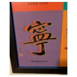 Chinese Calligraphy Wall Art - Fortune Blessings