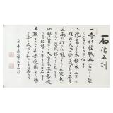 Japanese Ink on Paper Sgd Taizen Kumazawa w/ Seals