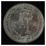 1969-1983 Bahrain 250 Fils Commemorative Coin