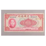 1940 Republic of China $10 Banknote