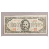 1945 Republic China $500 Banknote