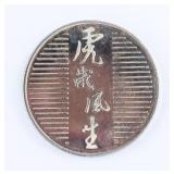 1998 Canadian Royal Bank Financial Group Coin