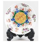 Chinese Famille Rose Lobed Bowl Guangxu Mark