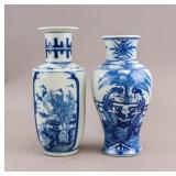 Chinese Blue & White Porcelain Vases 2pc Kangxi