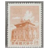 1959 Taiwan Kinmen Chu Kwang Tower Stamp
