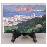 1988 Chinese Postcards Set Sha Tau Kok