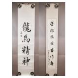 Chinese Ink on Paper Scroll Signed w/ Seals 2pc