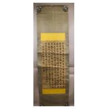 Imperial Calligraphy on Paper Sgd Qianlong w/Seals