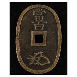 Vintage Japanese Kanji Coin