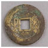 Qing Era Chinese Qianlong Tongbao Coin