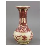 Chinese Copper Red Yuan Style Porcelain Vase